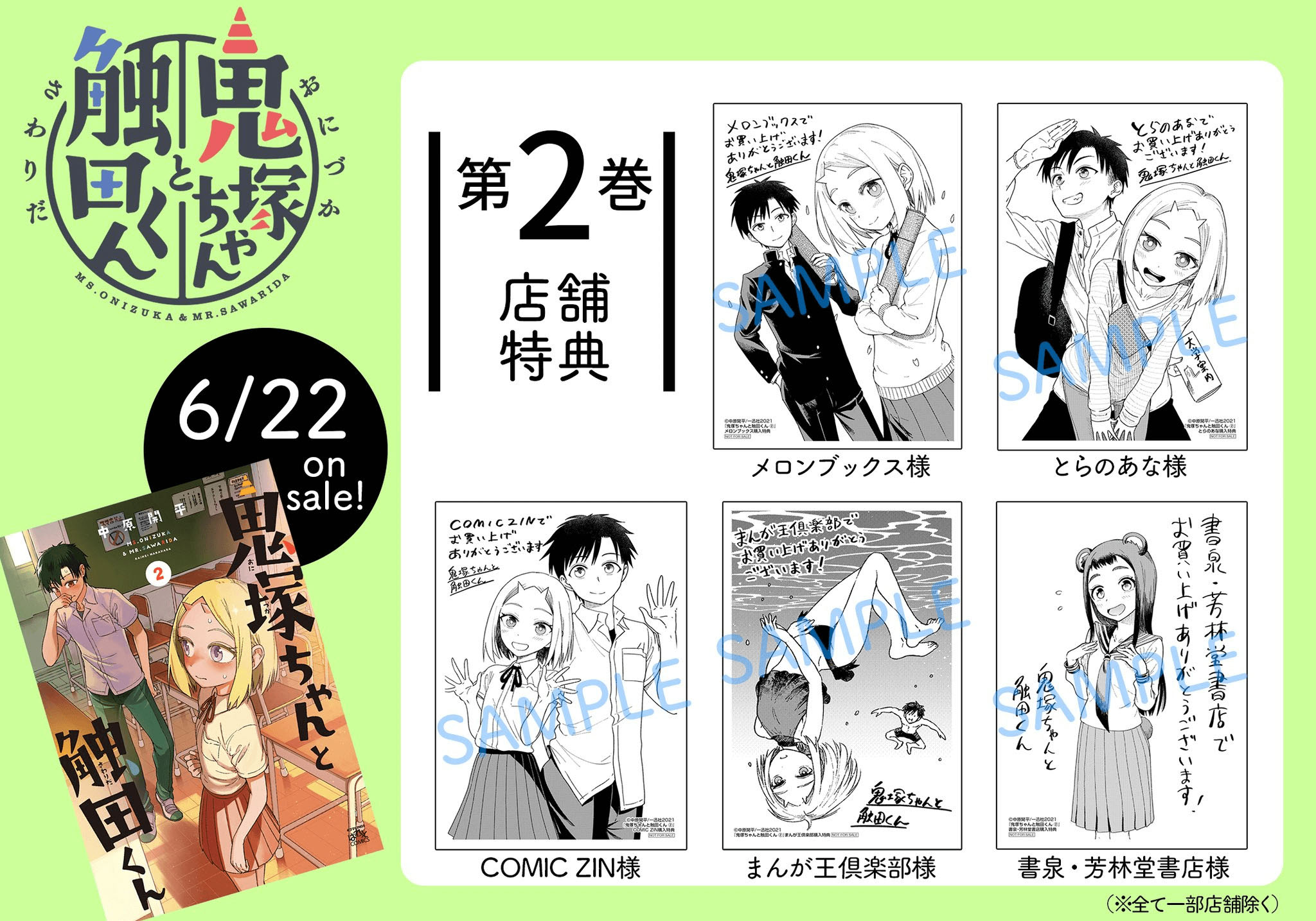 Onizuka-chan and Sawarida-kun chapter 49